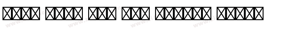 Zapf Intl ITC Std Medium Italic字体转换